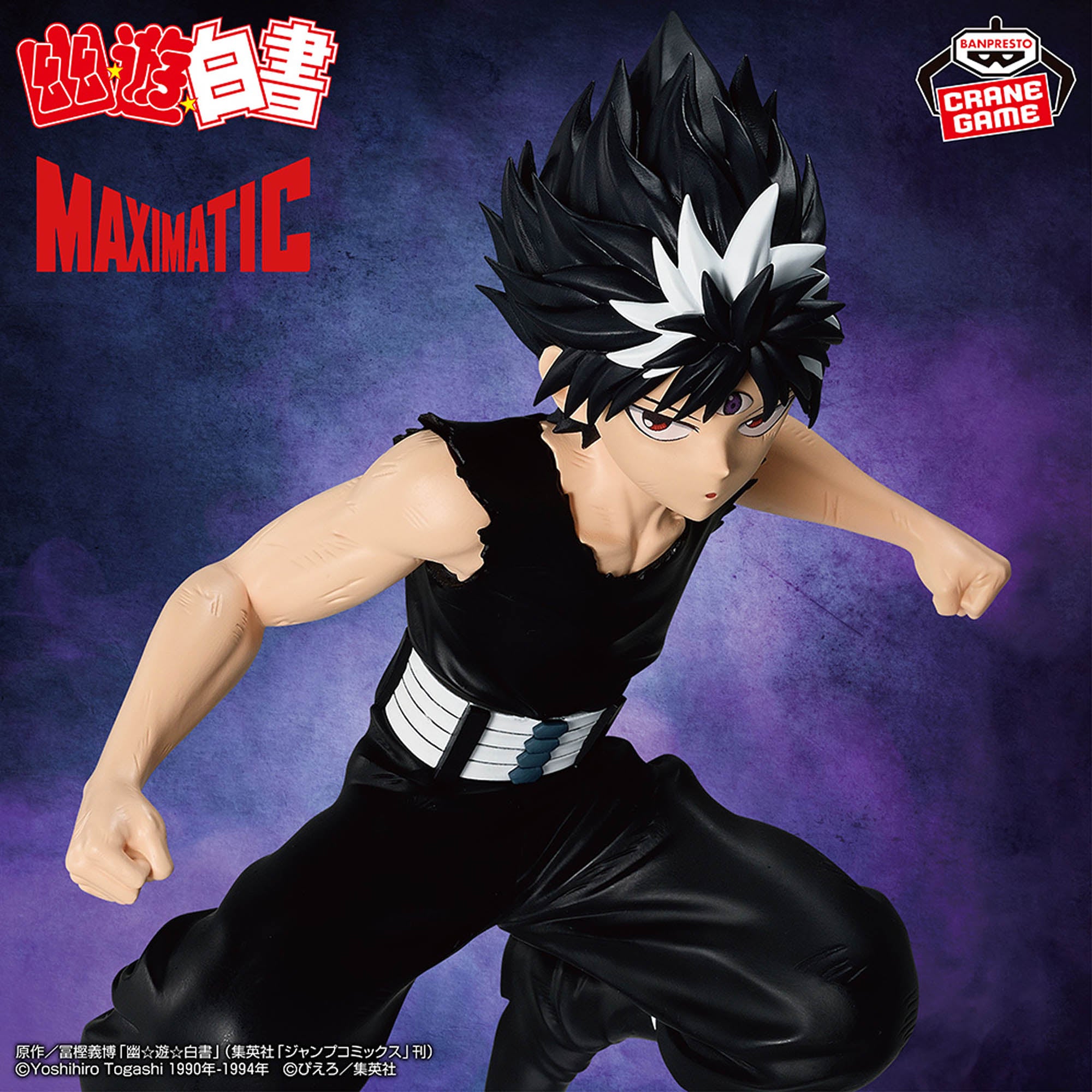 Figurine Yu Yu Hakusho MAXIMATIC Hiei