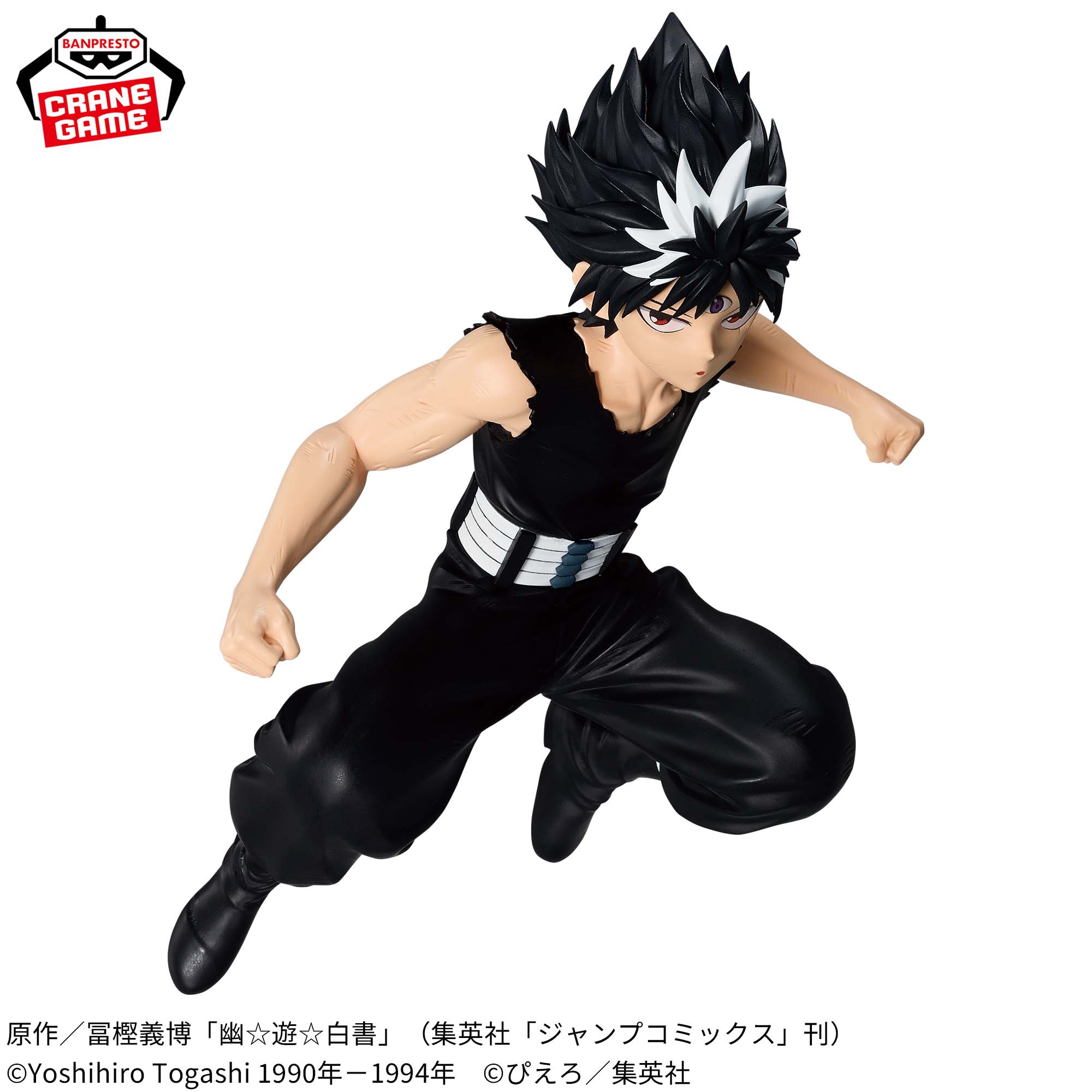 Figurine Yu Yu Hakusho MAXIMATIC Hiei