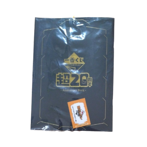 goodie : livre 20 ans Ichiban kuji