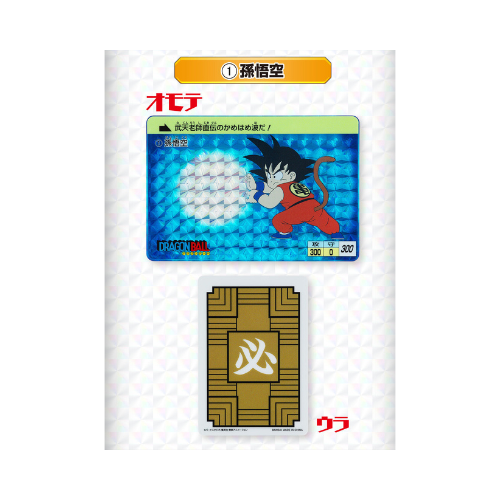 Goodies Dragon Ball Accrilyque Carddass Block