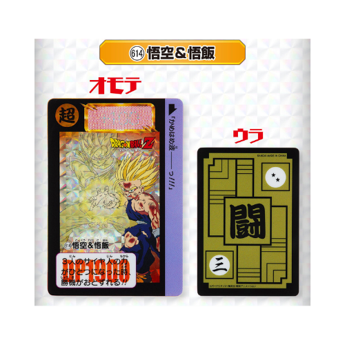Goodies Dragon Ball Accrilyque Carddass Block