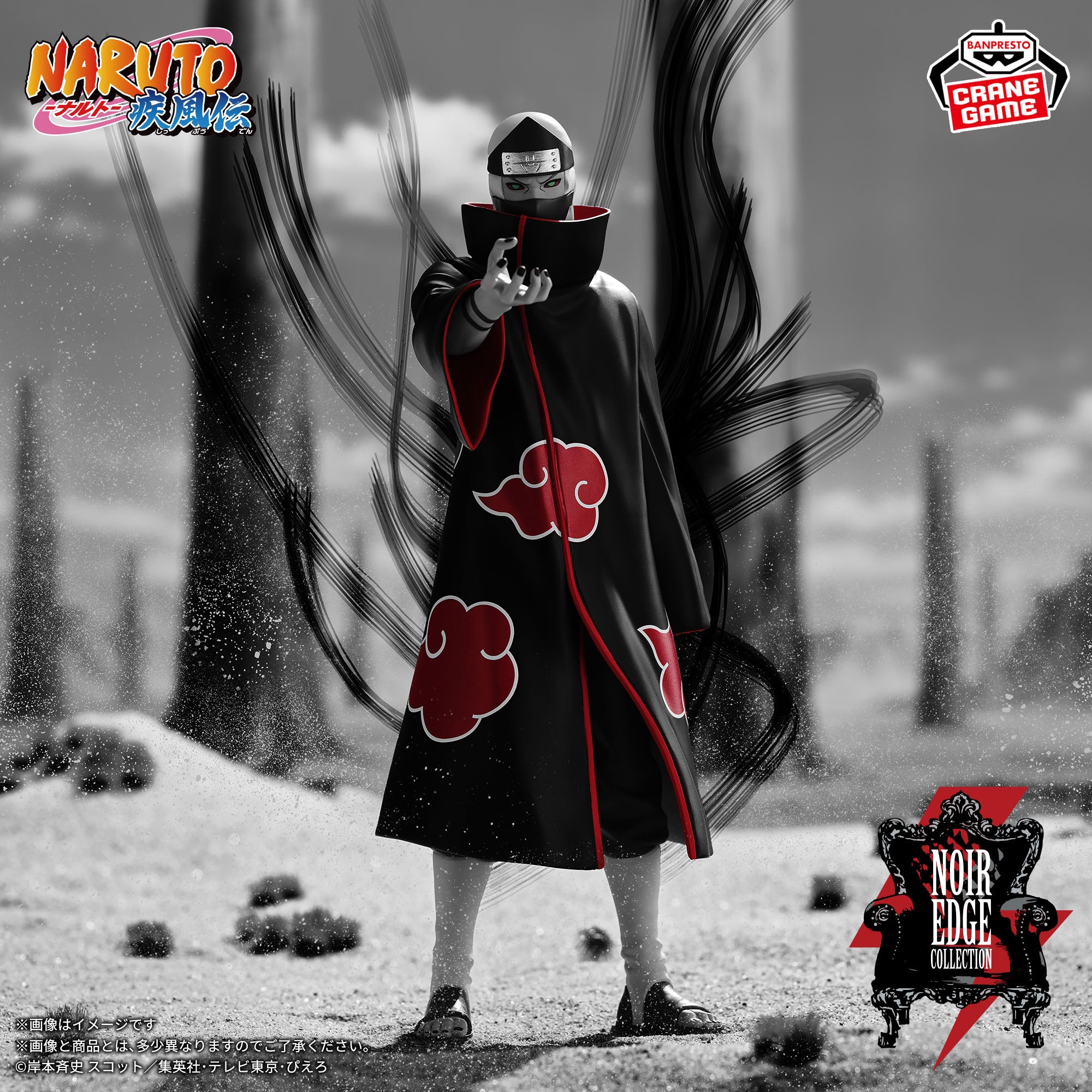 Naruto Shippuden : Kakuzu NOIR EDGE COLLECTION
