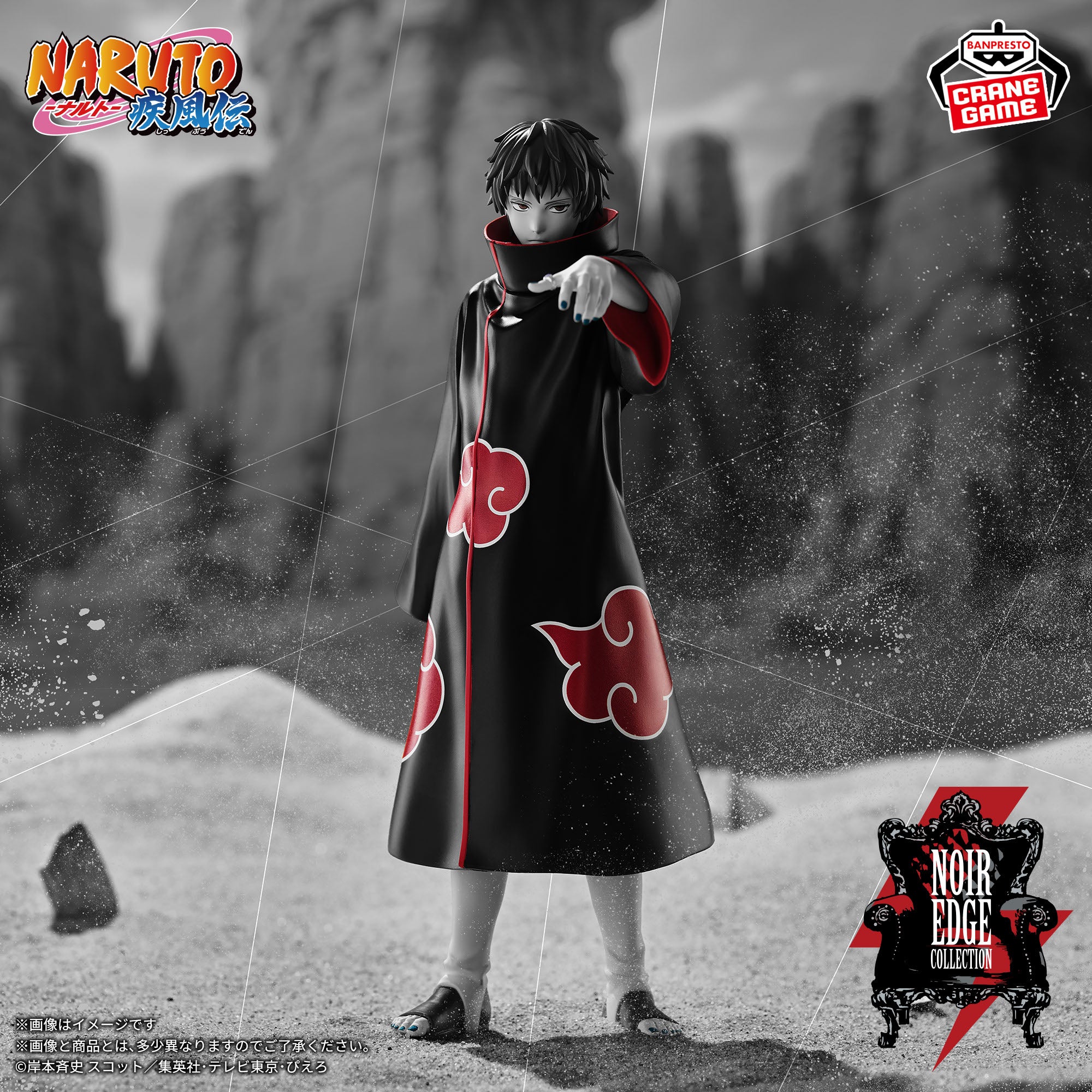 Naruto Shippuden : Sasori NOIR EDGE COLLECTION