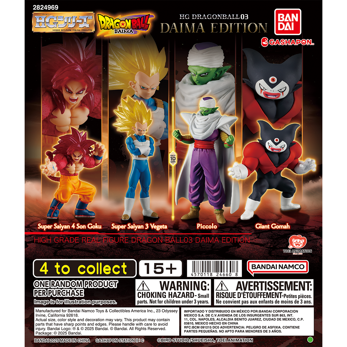 HG Gashapon Dragon Ball 03 DAIMA EDITION