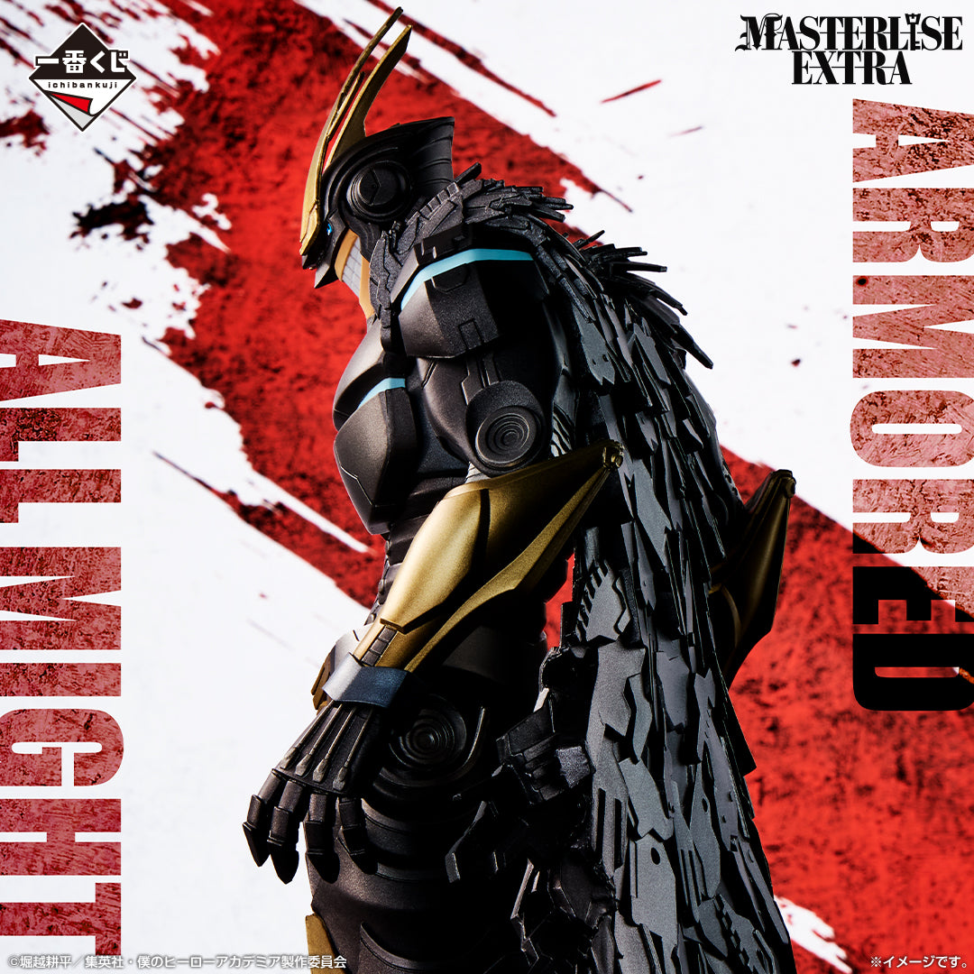 Figurine Loterie Ichiban Kuji My Hero Academia – Le pouvoir de tisser: All Might armuré (Last one)