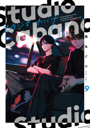 Edition limitée du volume 9 - Studio Cabana