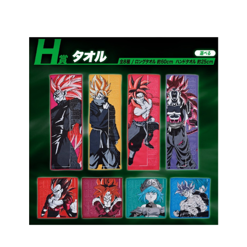 Full set  Ichiban Kuji SUPER DRAGONBALL HEROES 4th MISSION