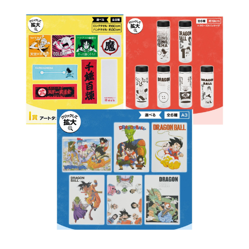 Set complet de goodies (GHI)