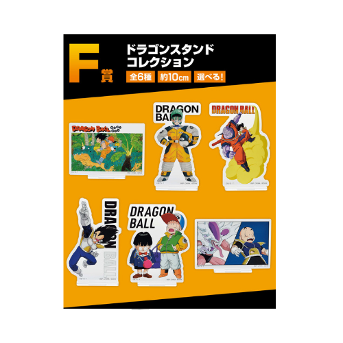 Ichiban Kuji Dragon Ball EX FEAR Full Set avec last one