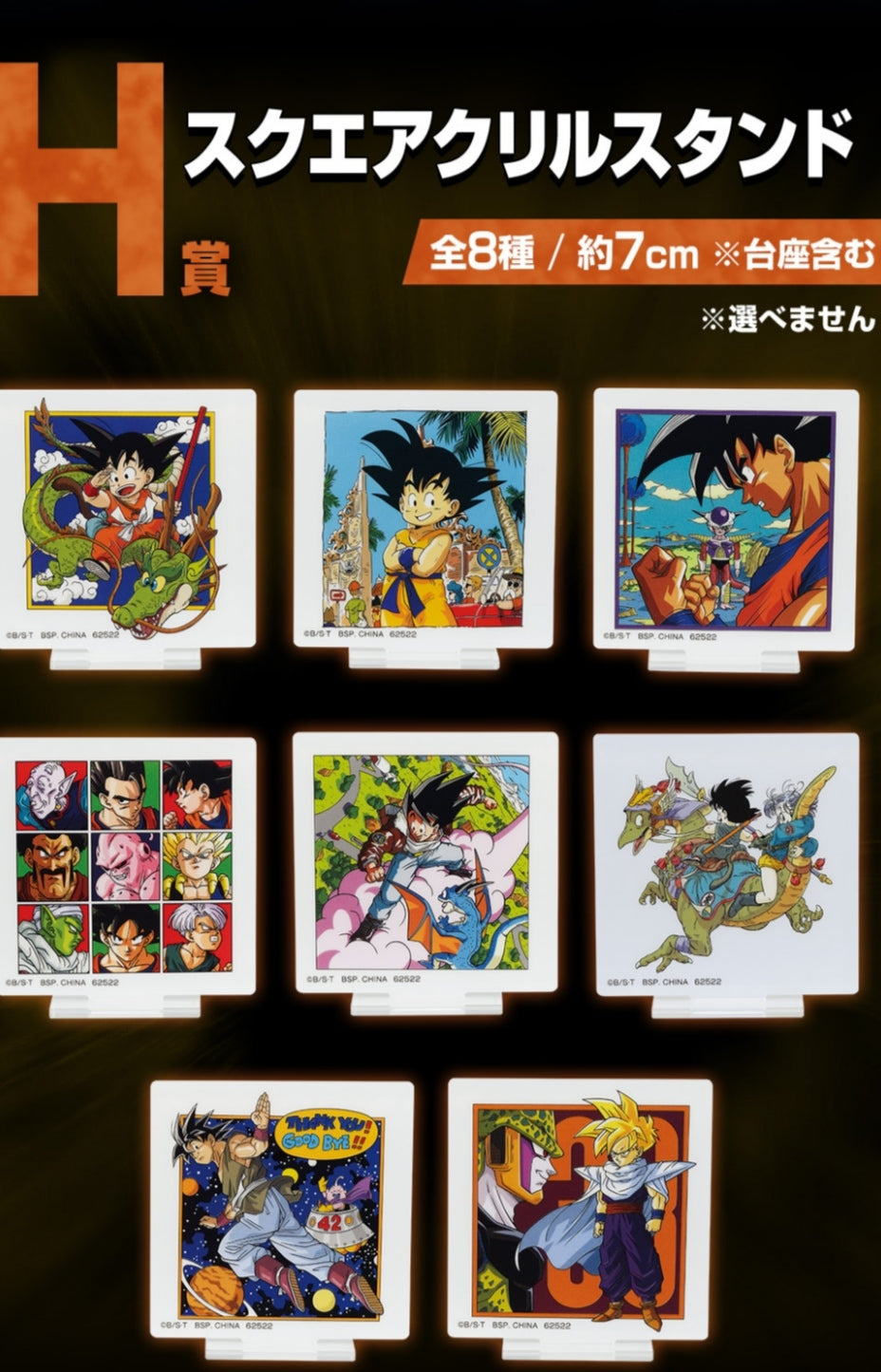 Ichiban Kuji VS omnibus Great Full Set avec last one