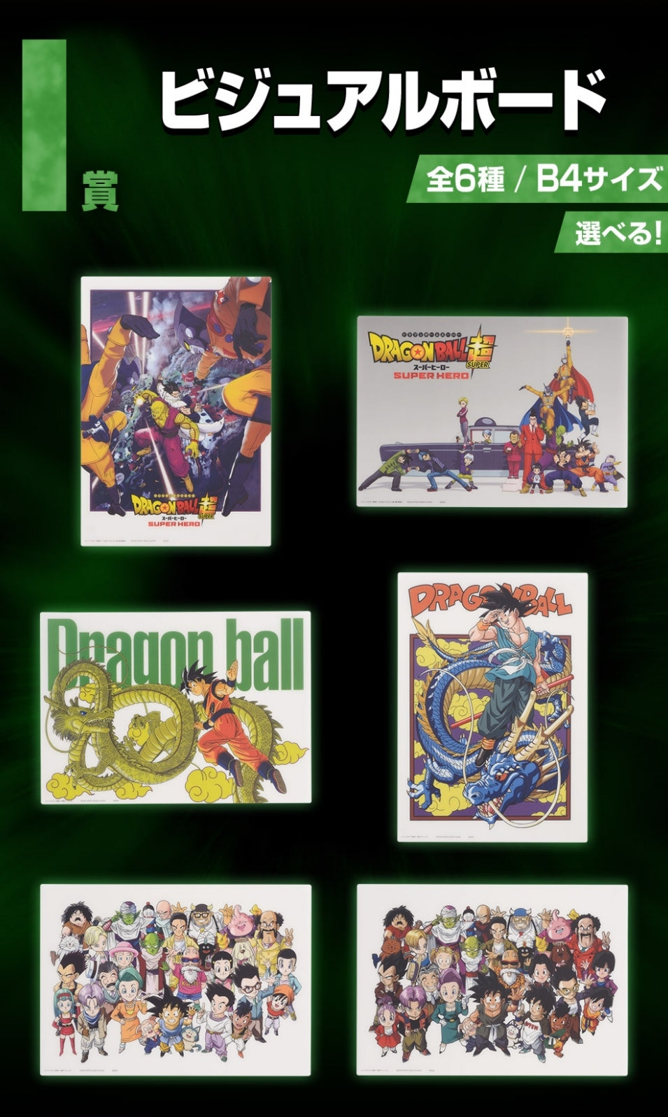 Ichiban Kuji VS omnibus Great Full Set avec last one