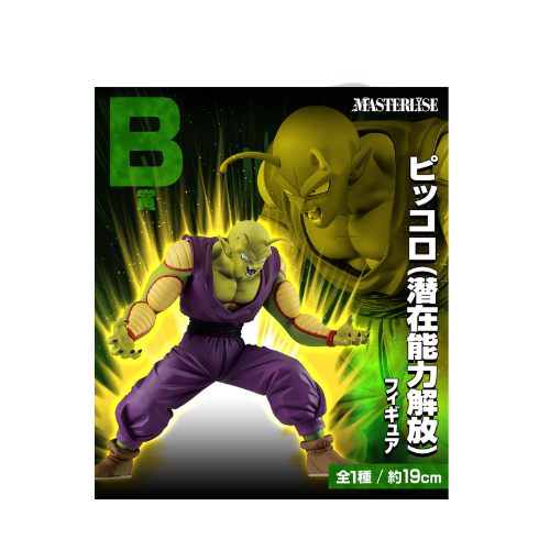 Full set  Ichiban Kuji VS ommibus Ultra