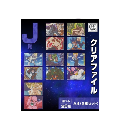 Full set  Ichiban Kuji VS ommibus Ultra