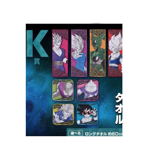 Full set  Ichiban Kuji VS ommibus Ultra