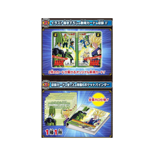 Dragon ball super battle premiun set 2