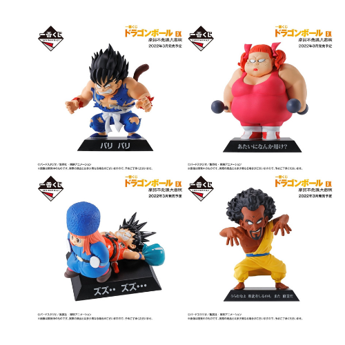 Figurine Ichiban Kuji  : lot de 4 archives