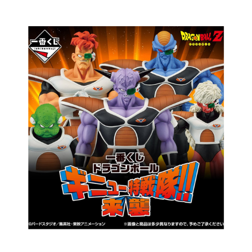 Ichiban KUJI GINYU INVASION Full Set
