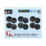 Set de dessous de verre