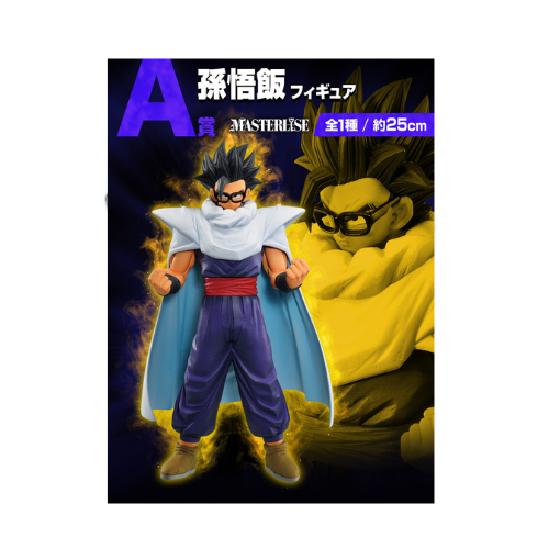 Ichiban Kuji VS omnibus Great Full Set avec last one