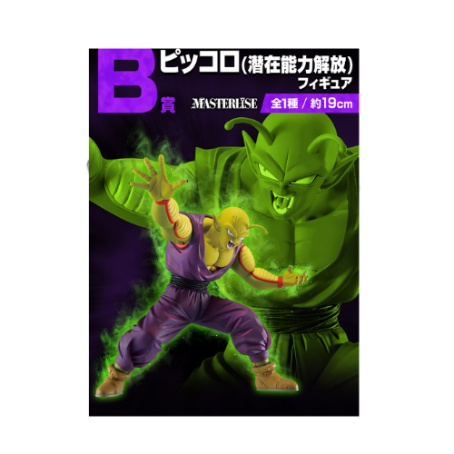 Ichiban Kuji VS omnibus Great Full Set avec last one