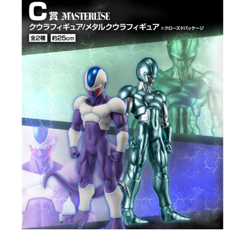 Figurine Ichiban Kuji : metal Cooler