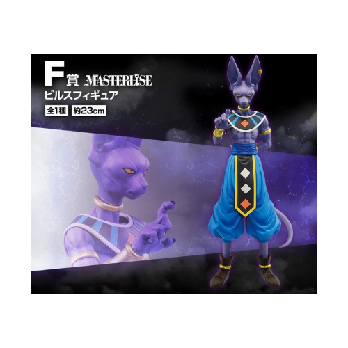 Figurine Ichiban Kuji : Beerus