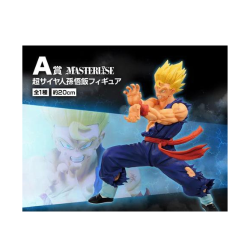 Figurine Ichiban Kuji : Gohan