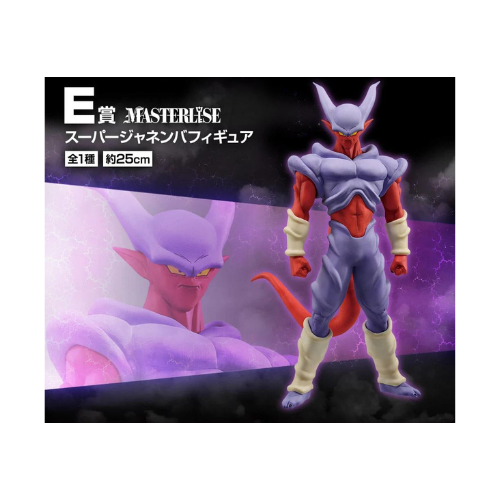 Figurine Ichiban Kuji : Janemba