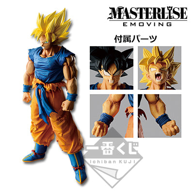 Figurine Ichiban Kuji : Goku last one battle of the world